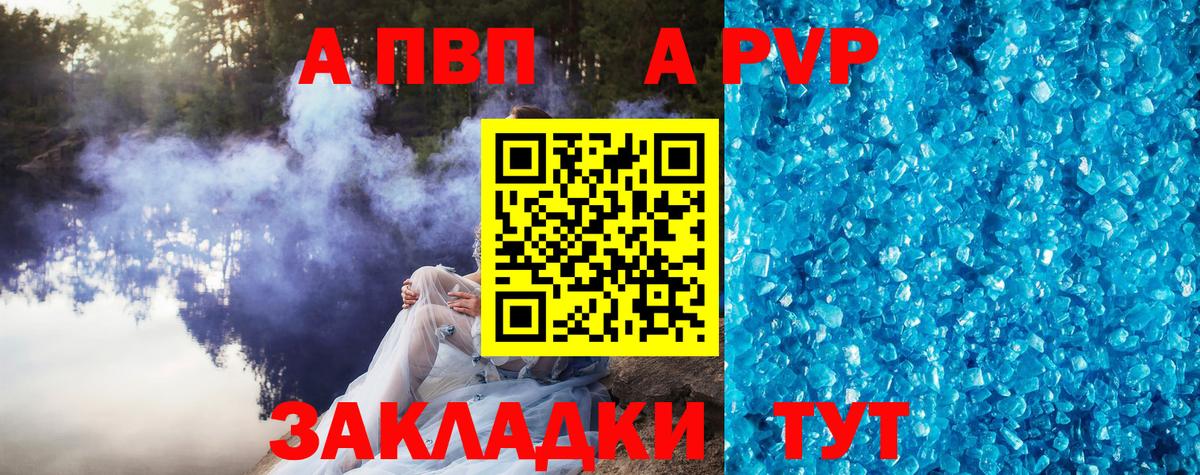 Alpha PVP СК Амурск