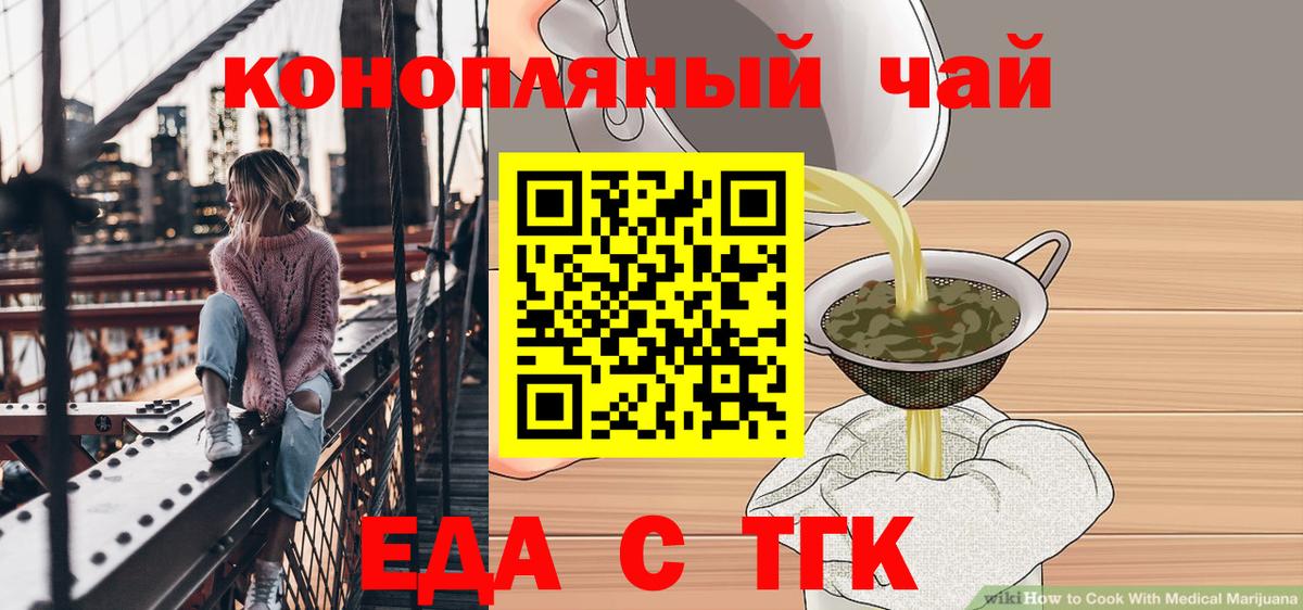 Canna-Cookies конопля  Вход с VPN  Амурск 