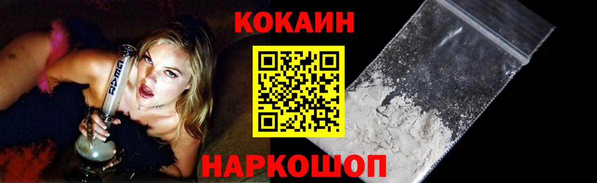 COCAIN FishScale  даркнет сайт  Амурск  Вход с VPN 