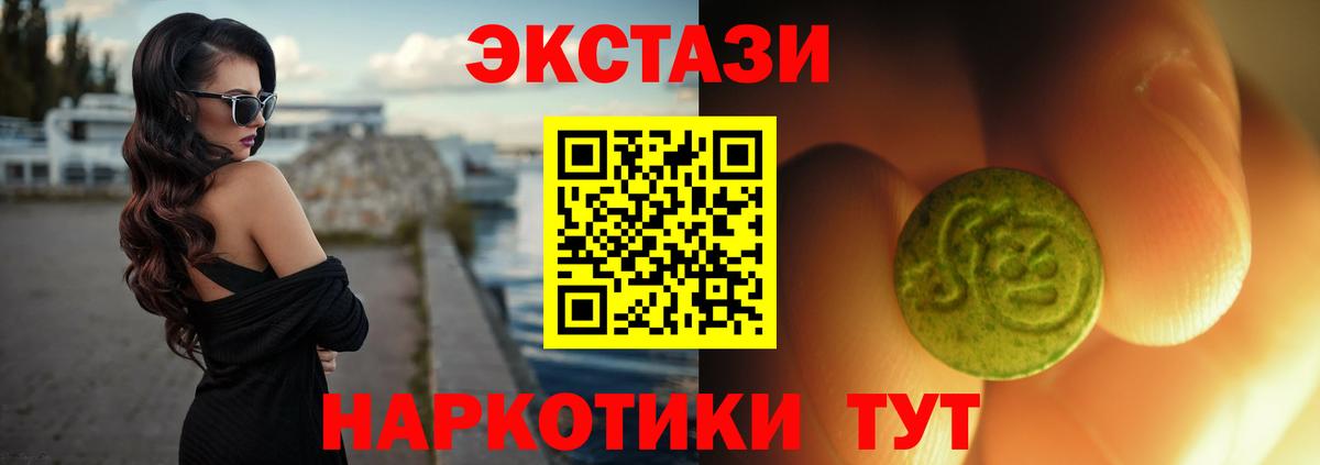 Экстази 99% Амурск