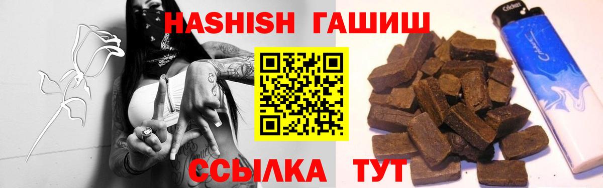 Гашиш ice o lator  ГАШ Cannabis  Амурск  Вход с VPN 