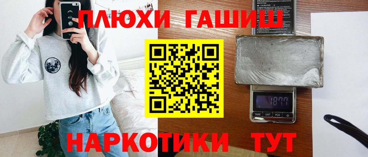 ГАШИШ Premium Амурск