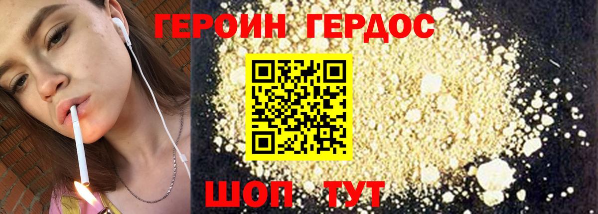 Героин герыч  Вход с VPN  Амурск 