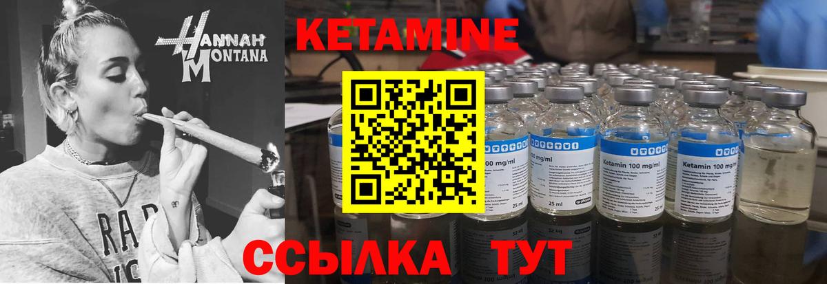 КЕТАМИН VHQ  Вход с VPN  площадка клад  Амурск 