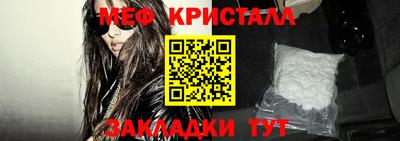 кристаллы Славянск-на-Кубани