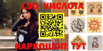 кристаллы Славянск-на-Кубани