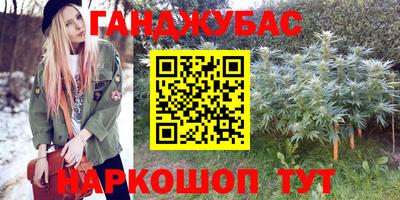 каннабис Славгород