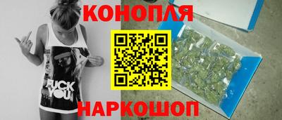 каннабис Славгород