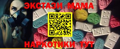 кристаллы Славянск-на-Кубани