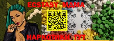 кристаллы Славянск-на-Кубани