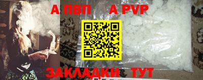 кристаллы Славянск-на-Кубани