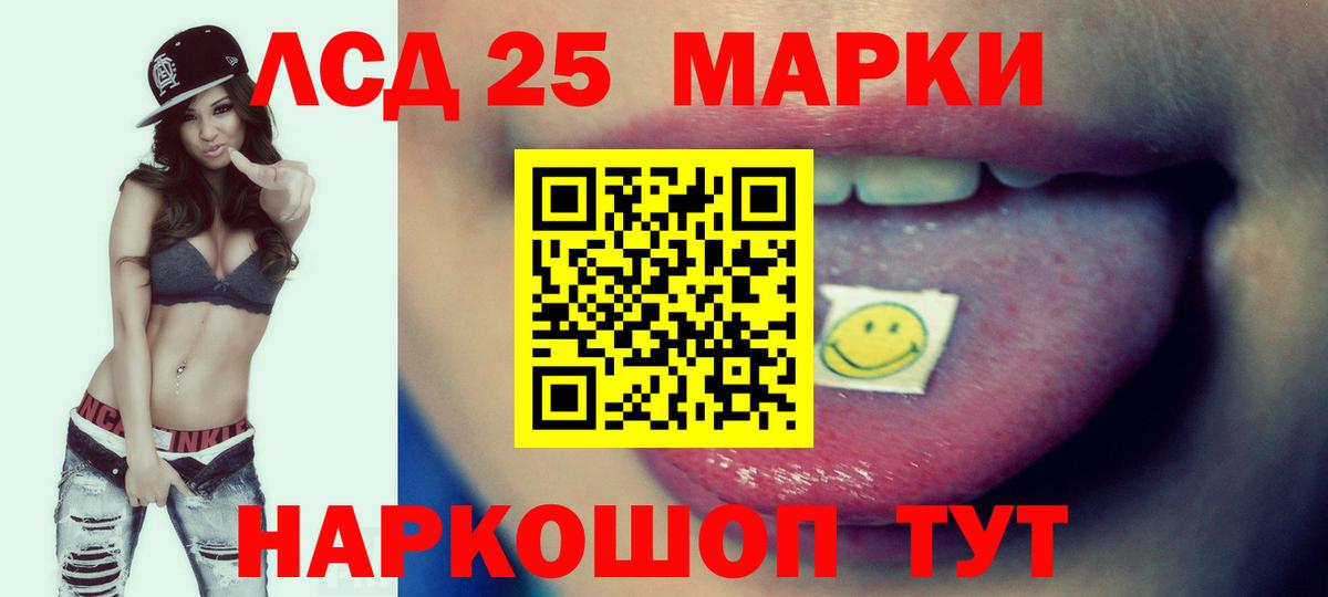 ЛСД экстази кислота  МЕГА зеркало  ЛСД экстази ecstasy  Амурск  Вход с VPN 
