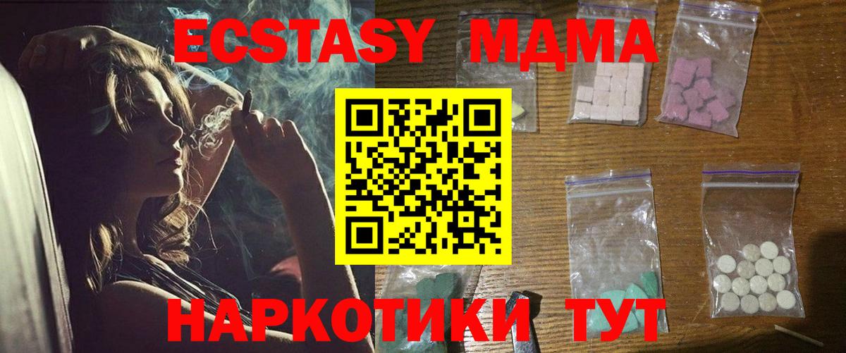 MDMA crystal Амурск