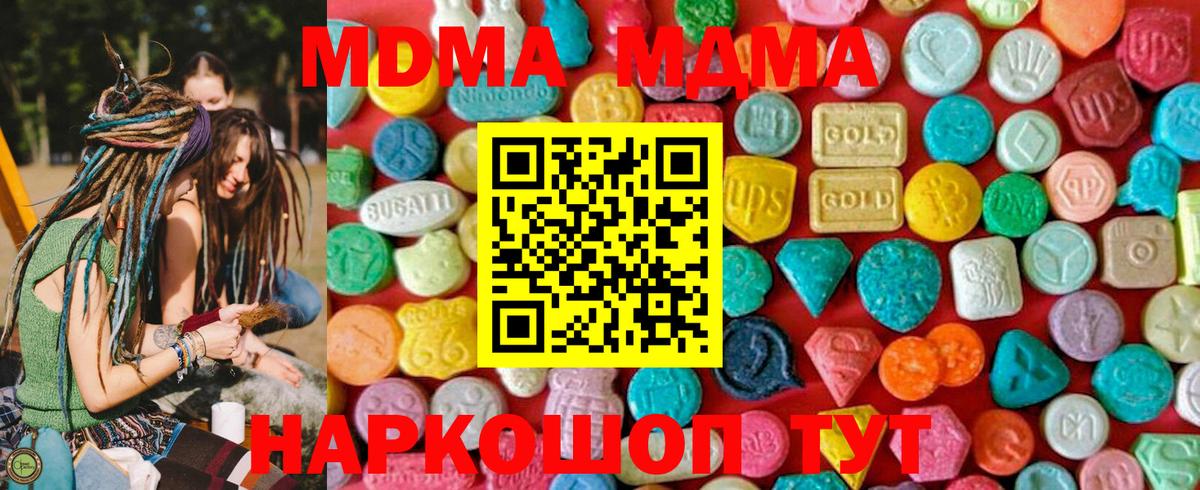 МДМА crystal  MDMA Molly  Амурск  Вход с VPN 