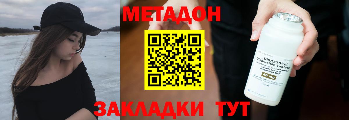 Амурск  Метадон белоснежный  Метадон белоснежный  Вход с VPN 