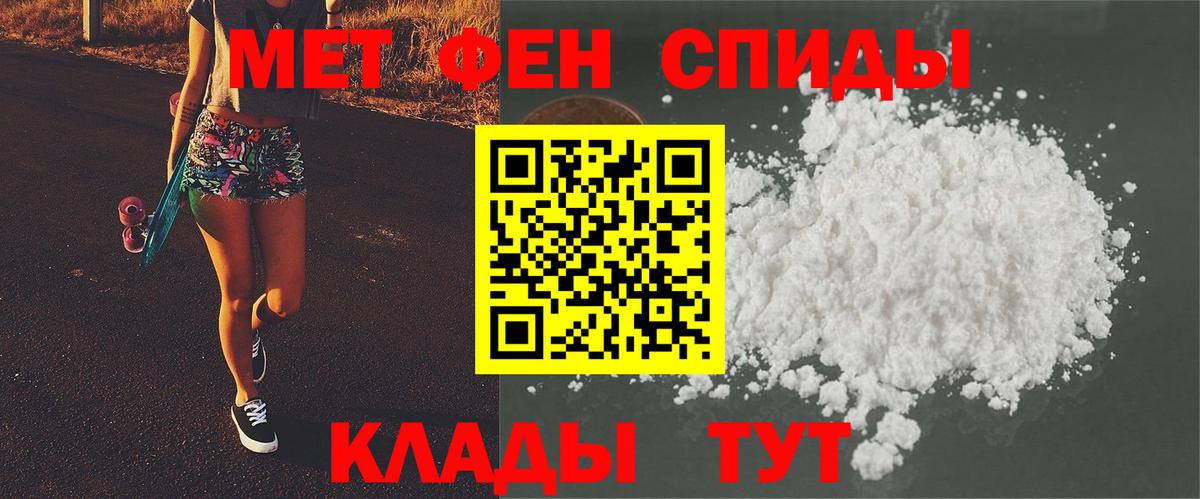 Метамфетамин витя  Вход с VPN  Амурск 