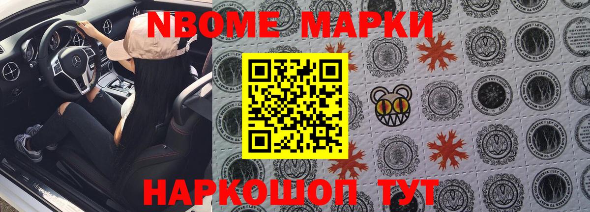 Амурск  Марки NBOMe  Марки N-bome 1500мкг  Вход с VPN  Марки N-bome 1500мкг 