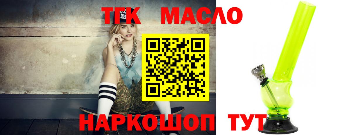 ТГК Wax  Вход с VPN  Амурск 
